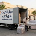 دليلك الشامل لضمان سلامة مقتنياتك | شلون تختار شركة نقل عفش بالكويت