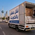 تابع أعمالنا وعروضنا الحصرية | نقل عفش الكويت انستقرام
