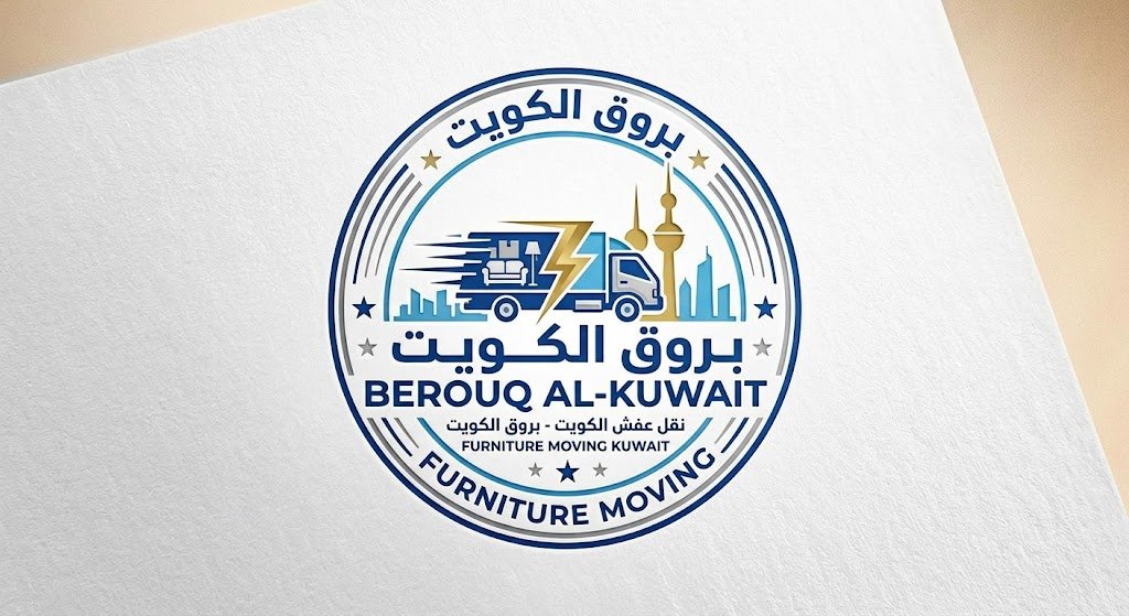 شعار احترافي لشركة بروق الكويت لنقل العفش